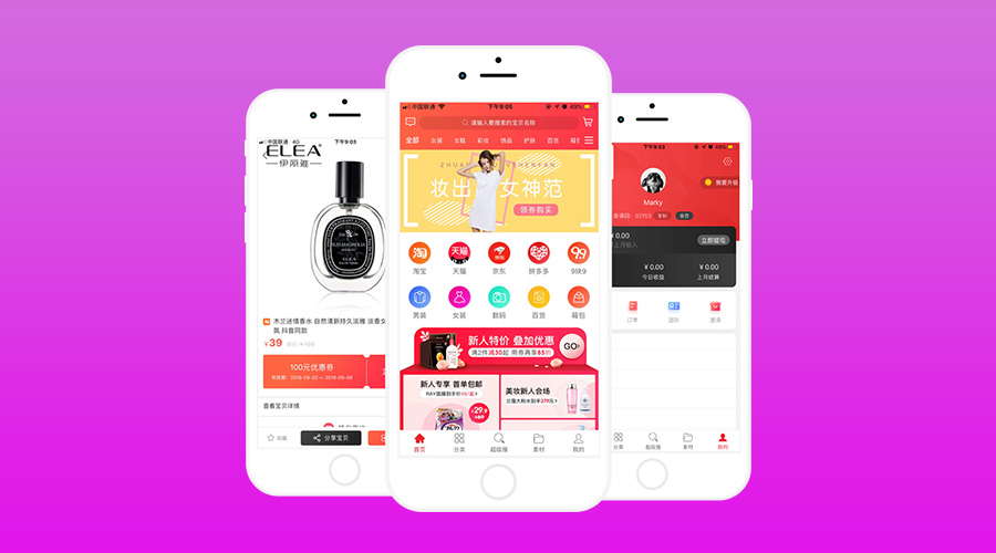 如何选择适合自己的淘客APP