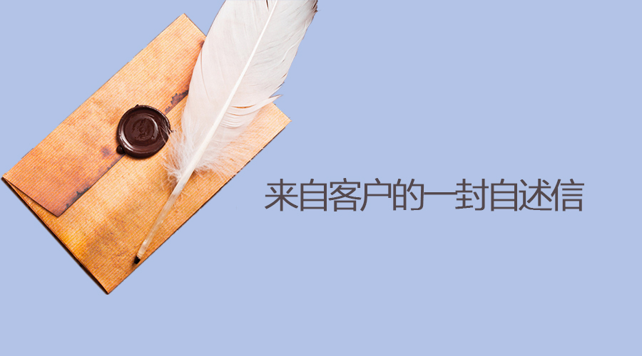 客户自述--9月10日那天，我微信号被封了