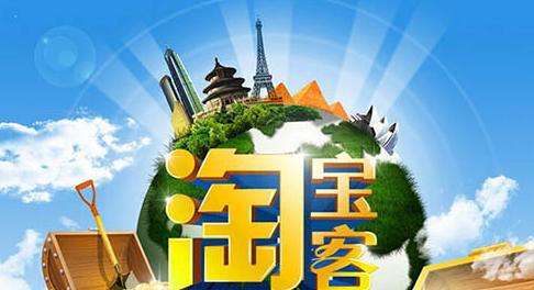 淘客小程序