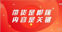 互联网下的淘客小程序