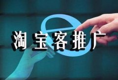 怎么选择合适的淘宝客公众号