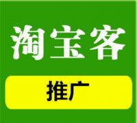帮助选择的淘宝客