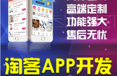 为什么说淘宝客今后的出路是淘客app