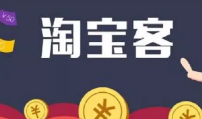 淘宝客推广如何月入过万