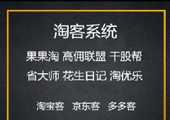 腾讯封号新升级，淘宝客目前的阵营在app
