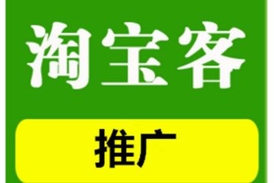 淘宝客推广首选淘宝客app