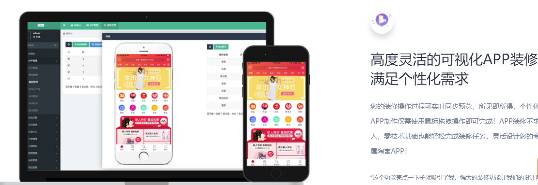 微信封杀淘宝客，淘宝客app是解决方案