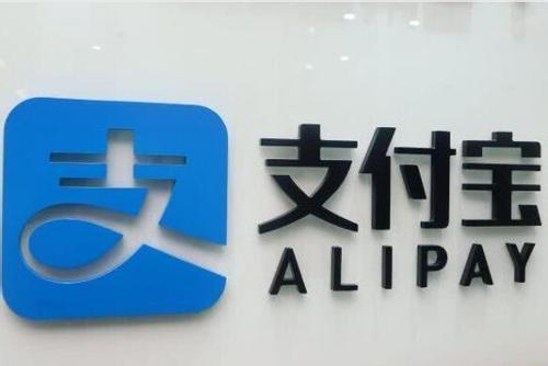 欠了支付宝的钱不还钱会怎么样