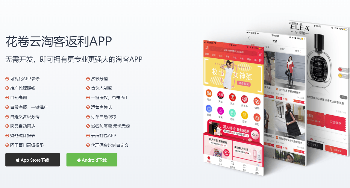 淘宝客app如何借力大学生引流裂变