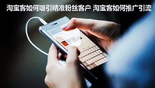 淘宝客app开发的功能都有哪些
