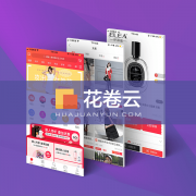  花卷云淘宝客系统介绍