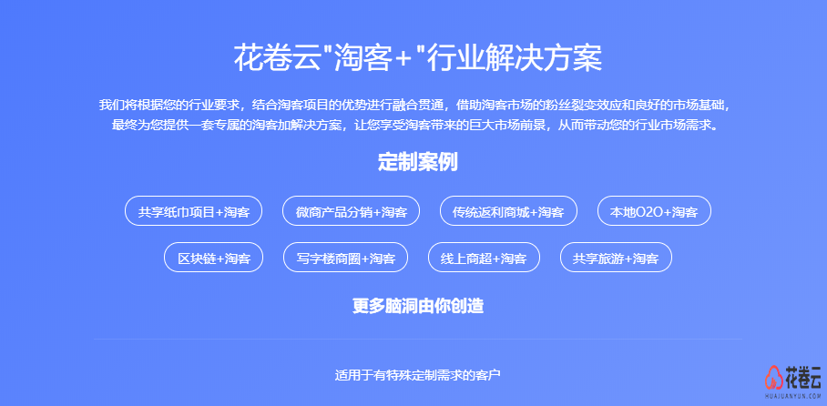 淘宝客公众号优势