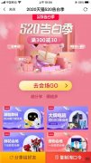 花卷云淘客app520告白季专题活动上线