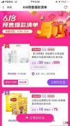 花卷云淘客app618预售爆款增加分享功能