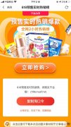 花卷云淘客app后台增加618分享专题活动