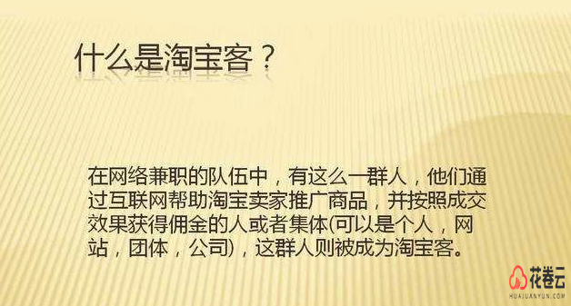 淘宝联盟上线超级红包实时数据