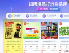 花卷云淘客系统爆款分享