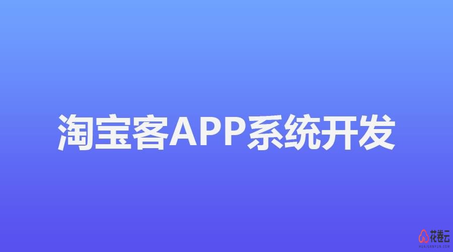 花卷云美团和广告联盟收益结算通知