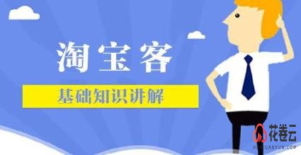 淘宝客app外包公司靠谱吗