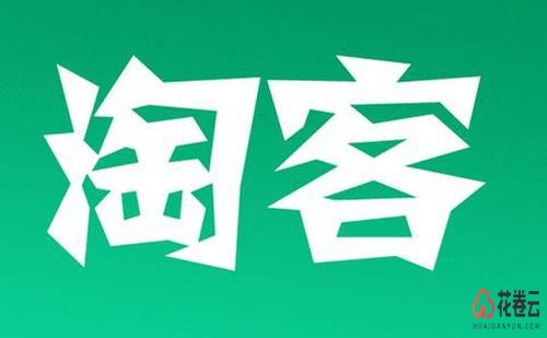 淘客app共享版，定制版的优劣势