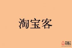 原生淘客app程序源码