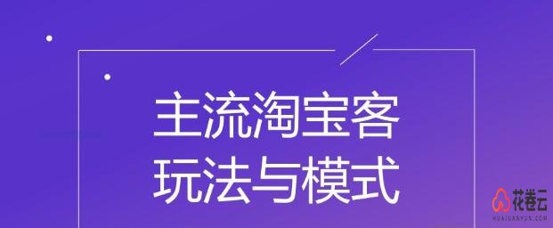淘客返利系统