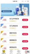 花卷云外卖返利系统上线