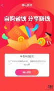 外卖返利小程序，外卖返利系统小程序