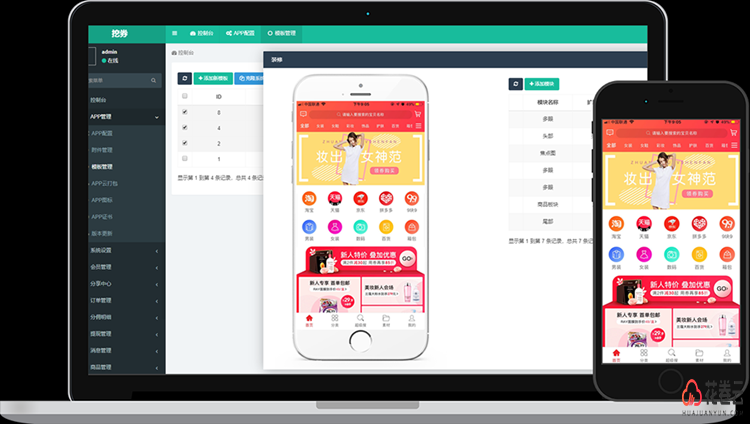 淘宝客系统开发，淘客系统开发