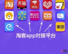 淘客自己的app，淘客自建app