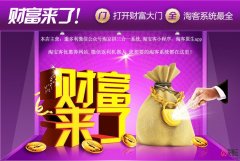 独立淘客app，个人独立淘客app