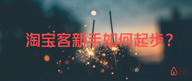 淘客定制app成本