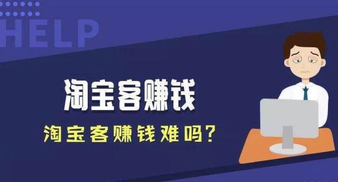 淘宝客软件靠谱吗？哪个淘宝客软件好用