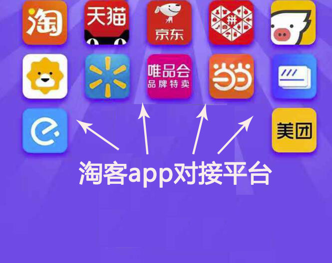 淘客原生APP源码开发的优点是什么