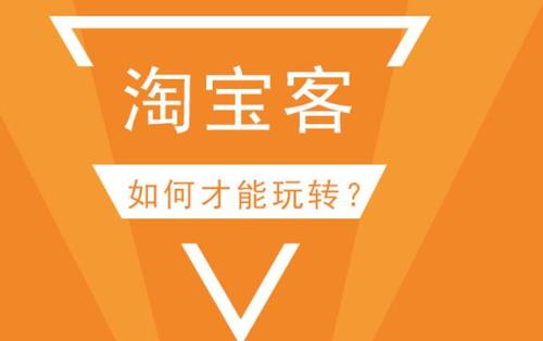 原生淘宝客app开发有什么优势
