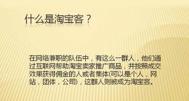 淘宝客app，淘宝客app软件