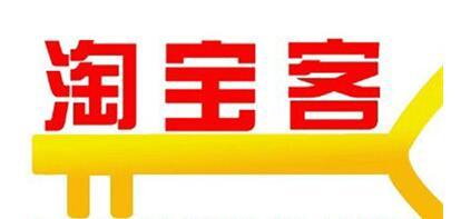 淘宝客app，如何制作淘宝客app